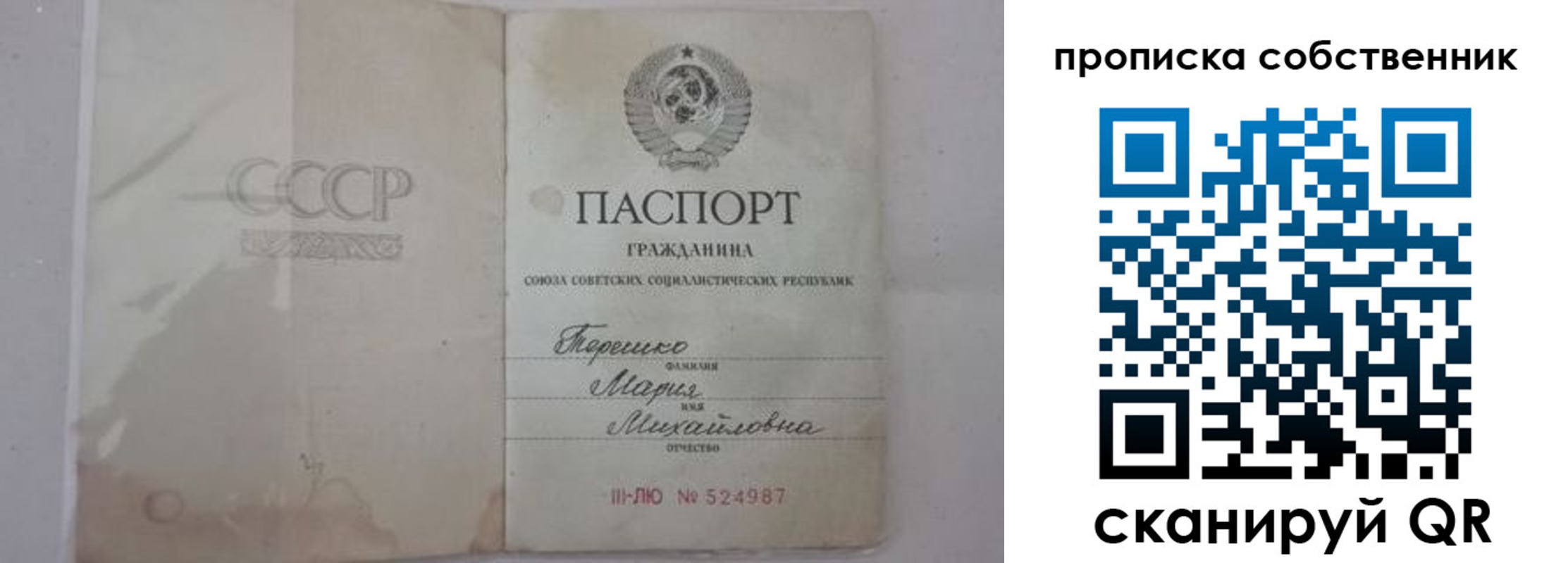 временная регистрация купить в Почепе