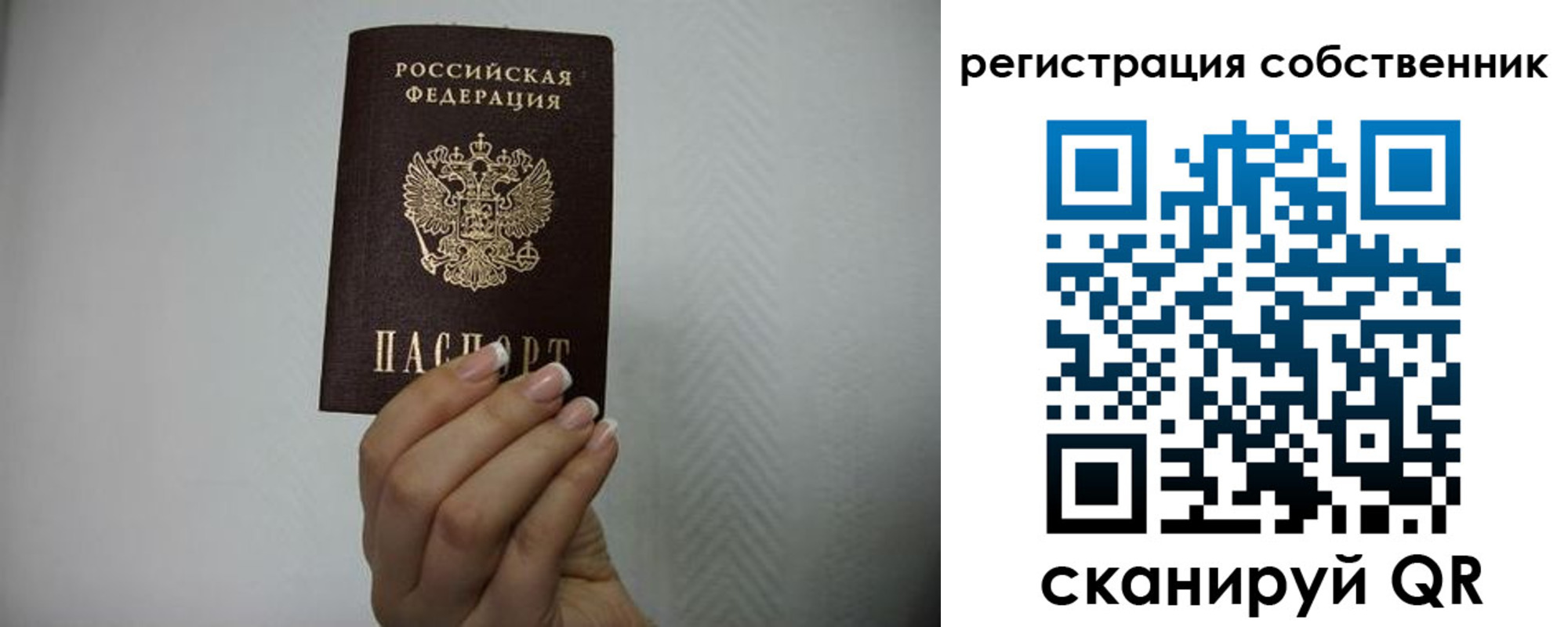 временная регистрация для школы в Почепе