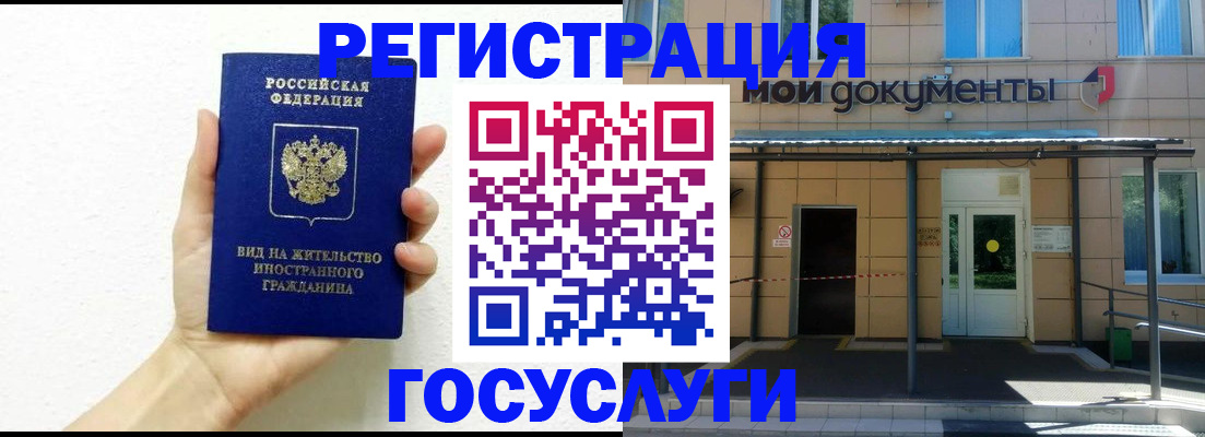 временная регистрация надежно в Почепе