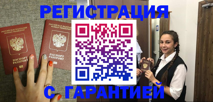 где прописаться в Почепе